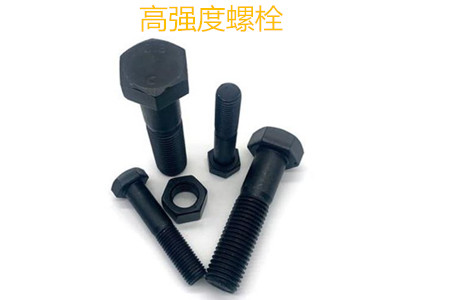 高強度螺栓有哪些擰緊方式？