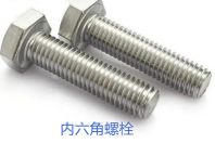 內(nèi)六角螺栓使用時(shí)的誤區(qū)有哪些？